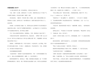 幸福的感觉1000字