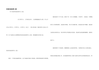 幸福的家叙事4篇