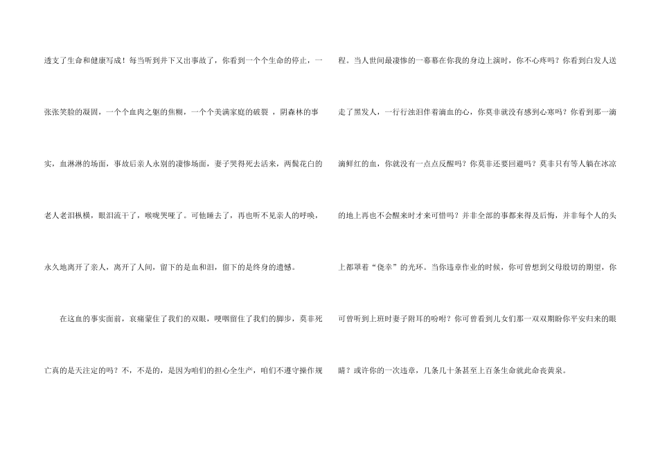 幸福的演讲稿4篇_第2页