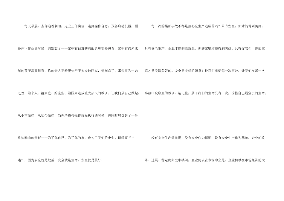 幸福的演讲稿4篇_第3页