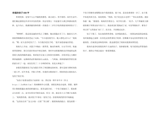 幸福的饺子800字