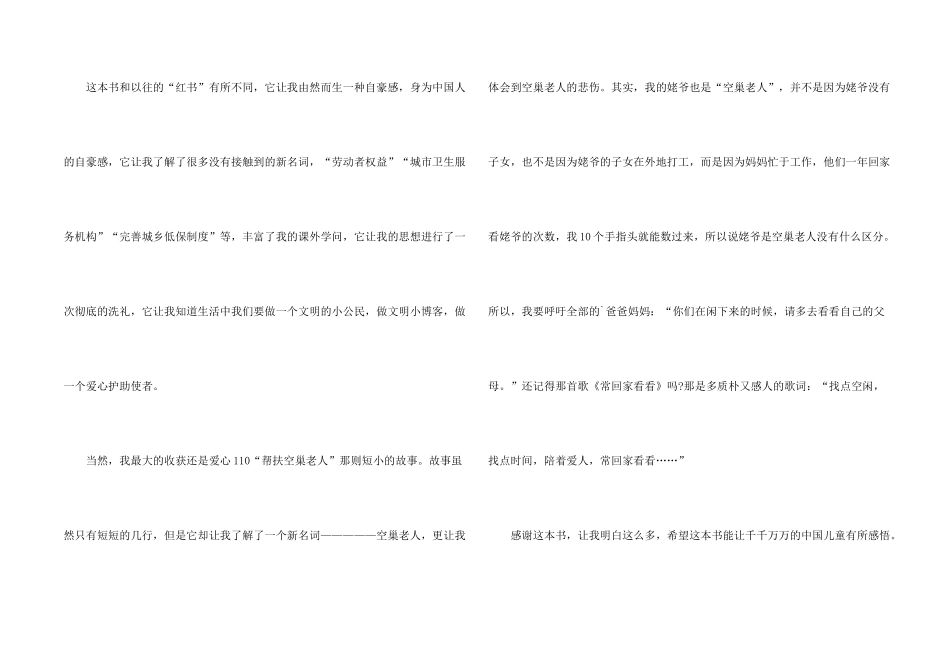 幸福读后感500字_第2页