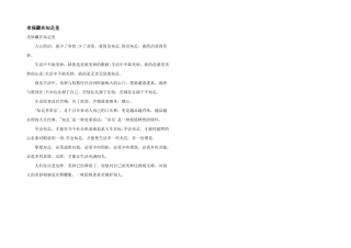 幸福藏在知足里