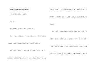 幸福象花儿一样微笑—学生演讲稿