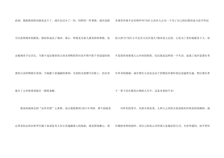 幸福终点站影片观后感五篇_第2页