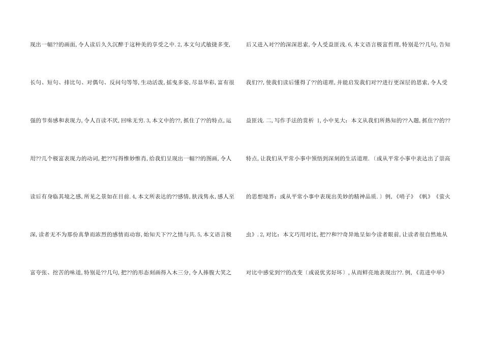 幸福颜色开头-1_第3页