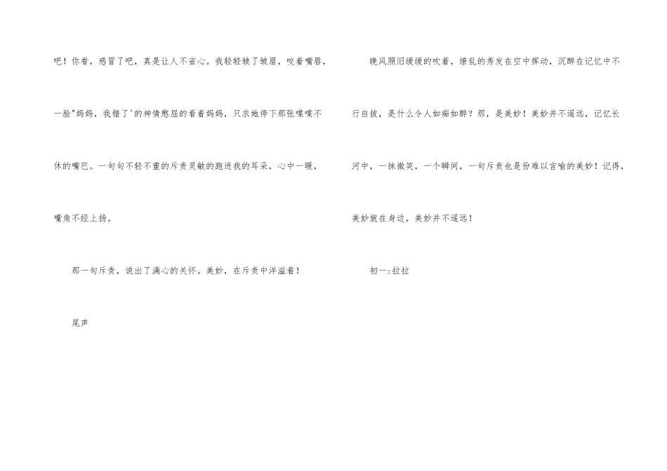 幸福，并不遥远_第3页