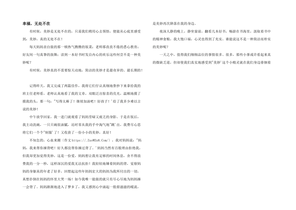 幸福，无处不在_第1页