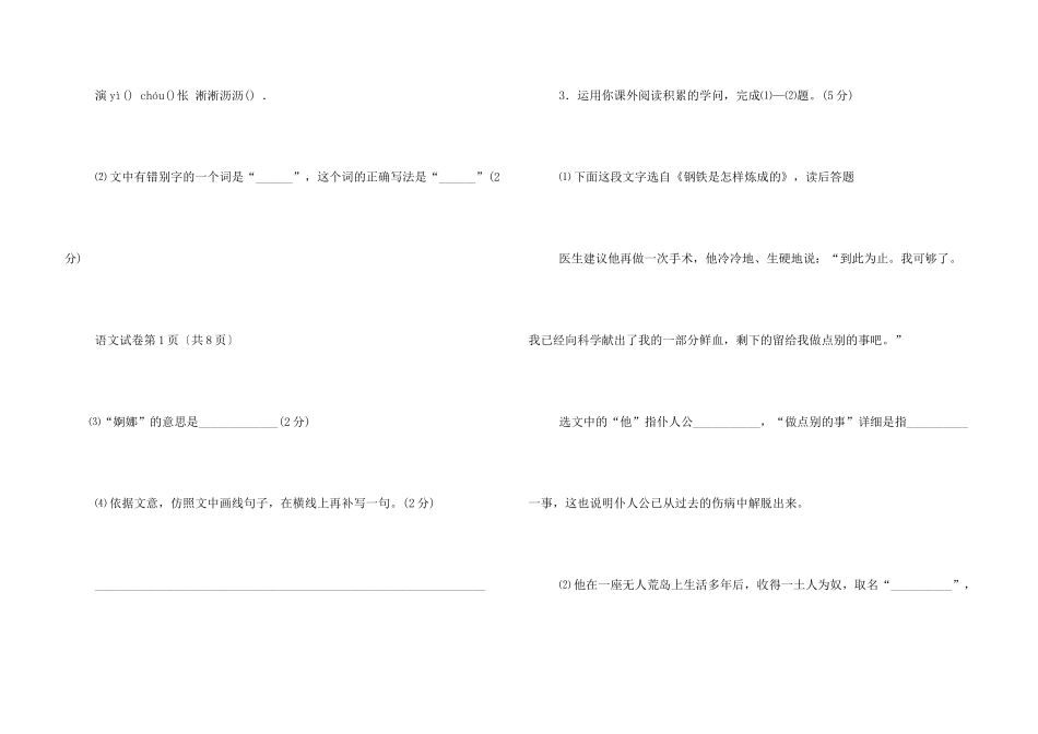 幸福颜色开头_第3页