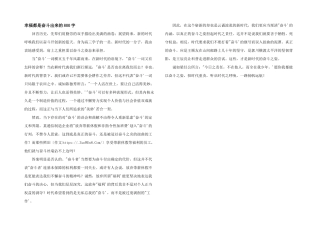 幸福都是奋斗出来的800字
