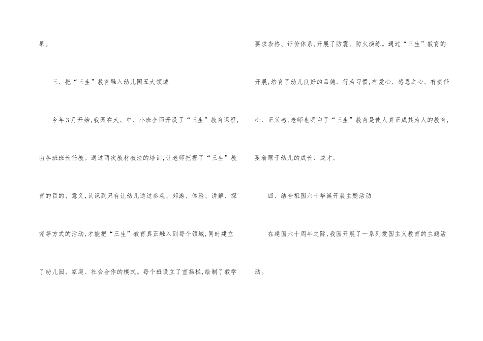 幼师年度个人总结5篇_第3页