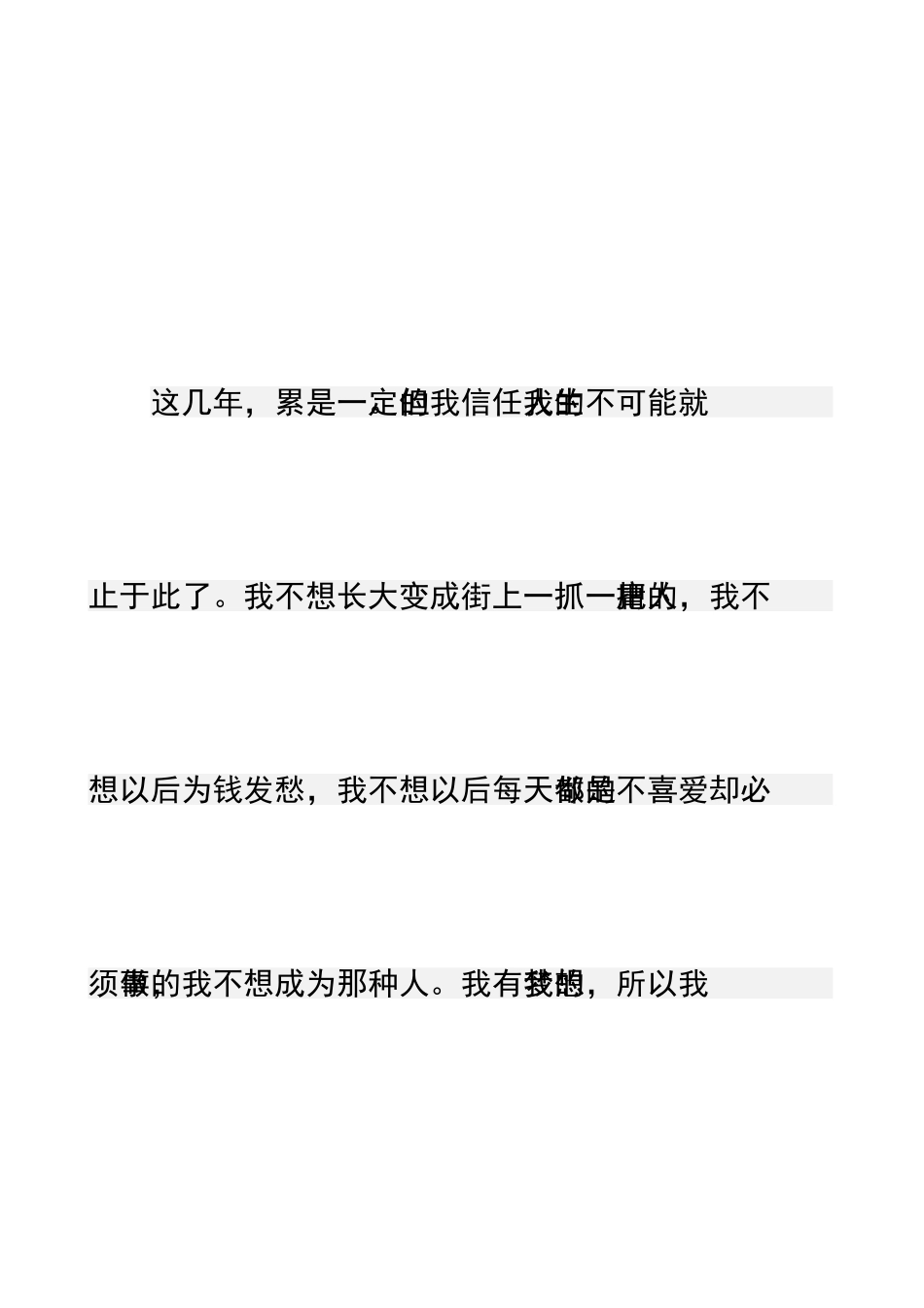 广东专插本管理学复习资料_第2页