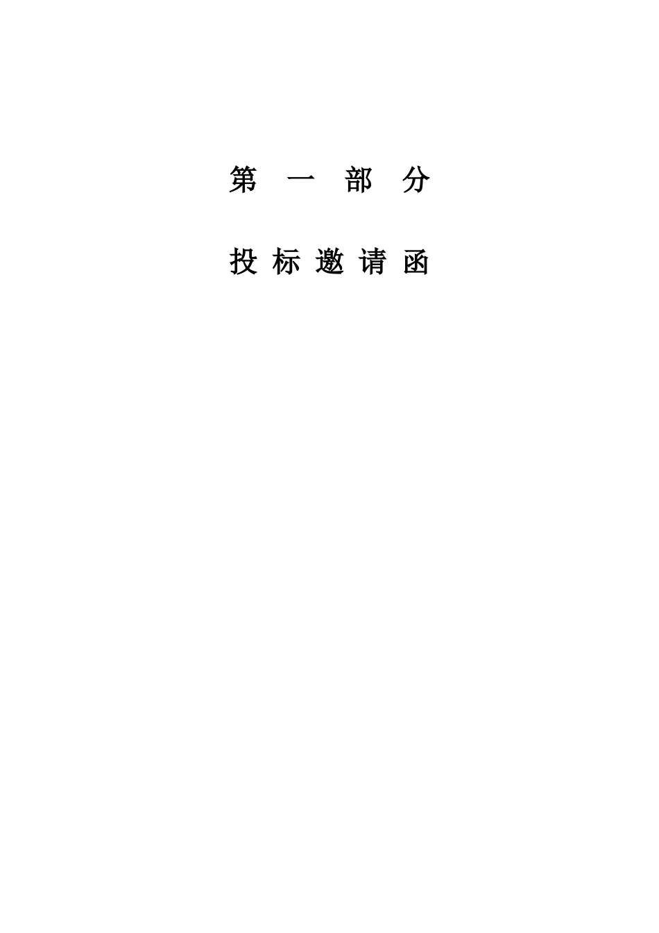 广东省教育单位实验室基础配套装备采购项目_第3页