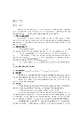 广告亮化施工安装工程合同