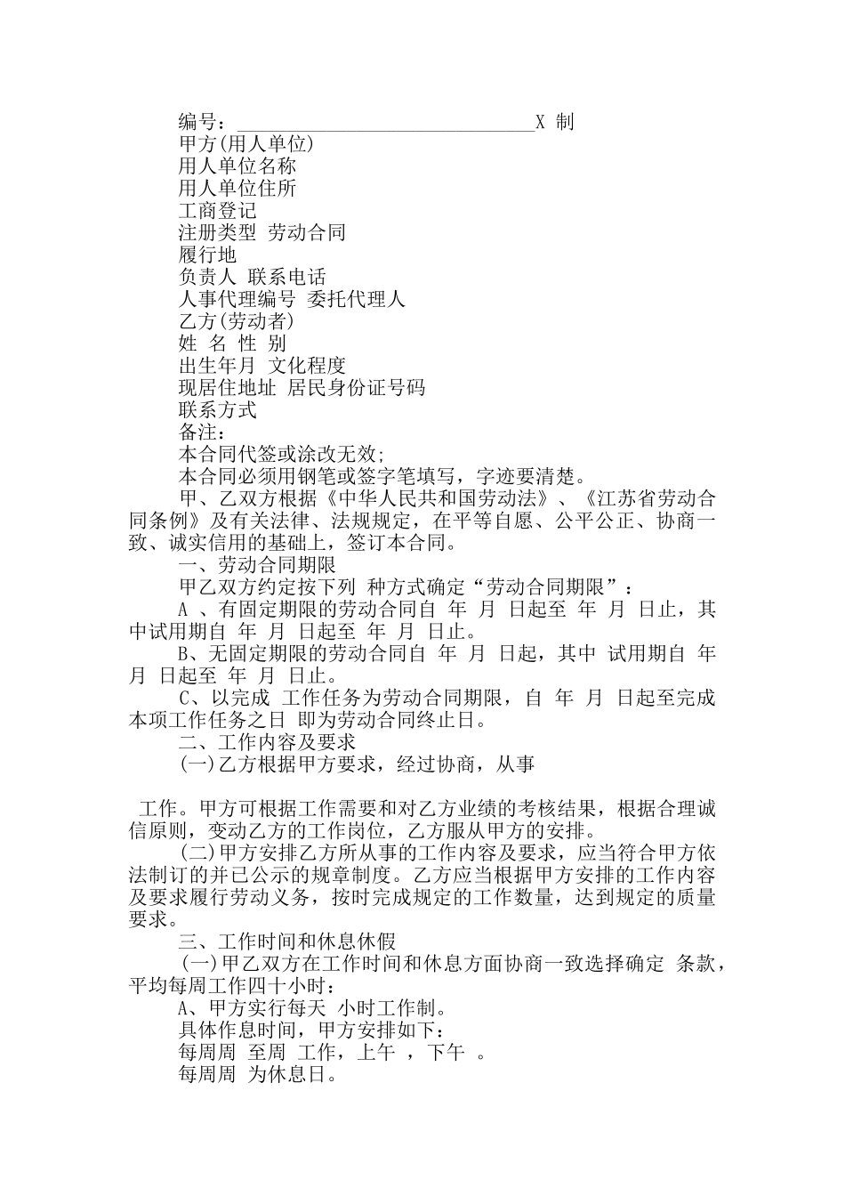 广告公司劳务合同范本3篇_第3页