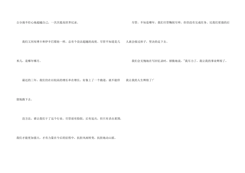 广告公司年度工作总结报告_第2页