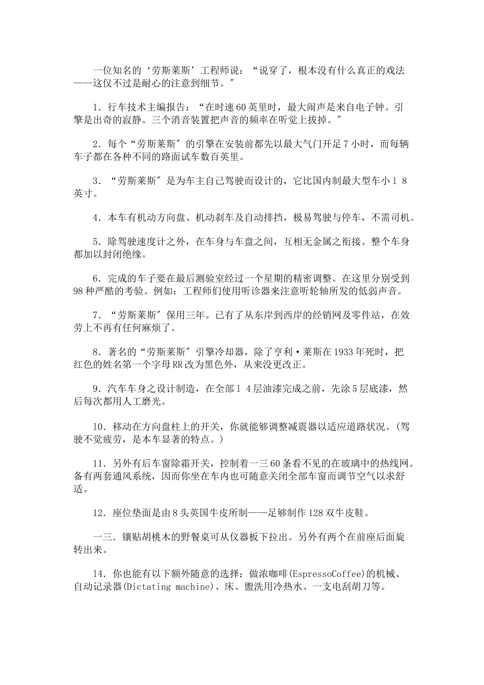 广告正文写作时的基本要求_第2页