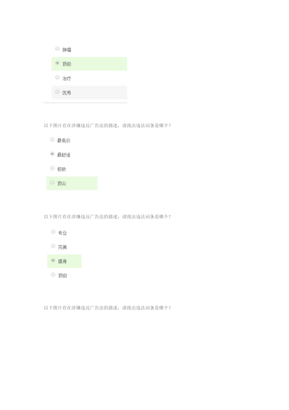 广告法专业认证_第3页