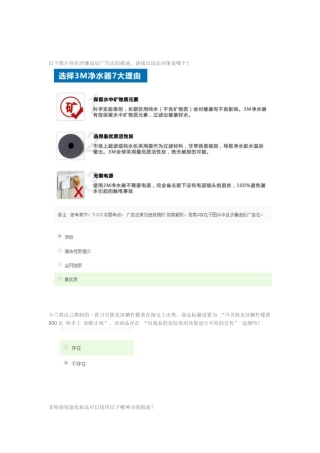 广告法专业认证