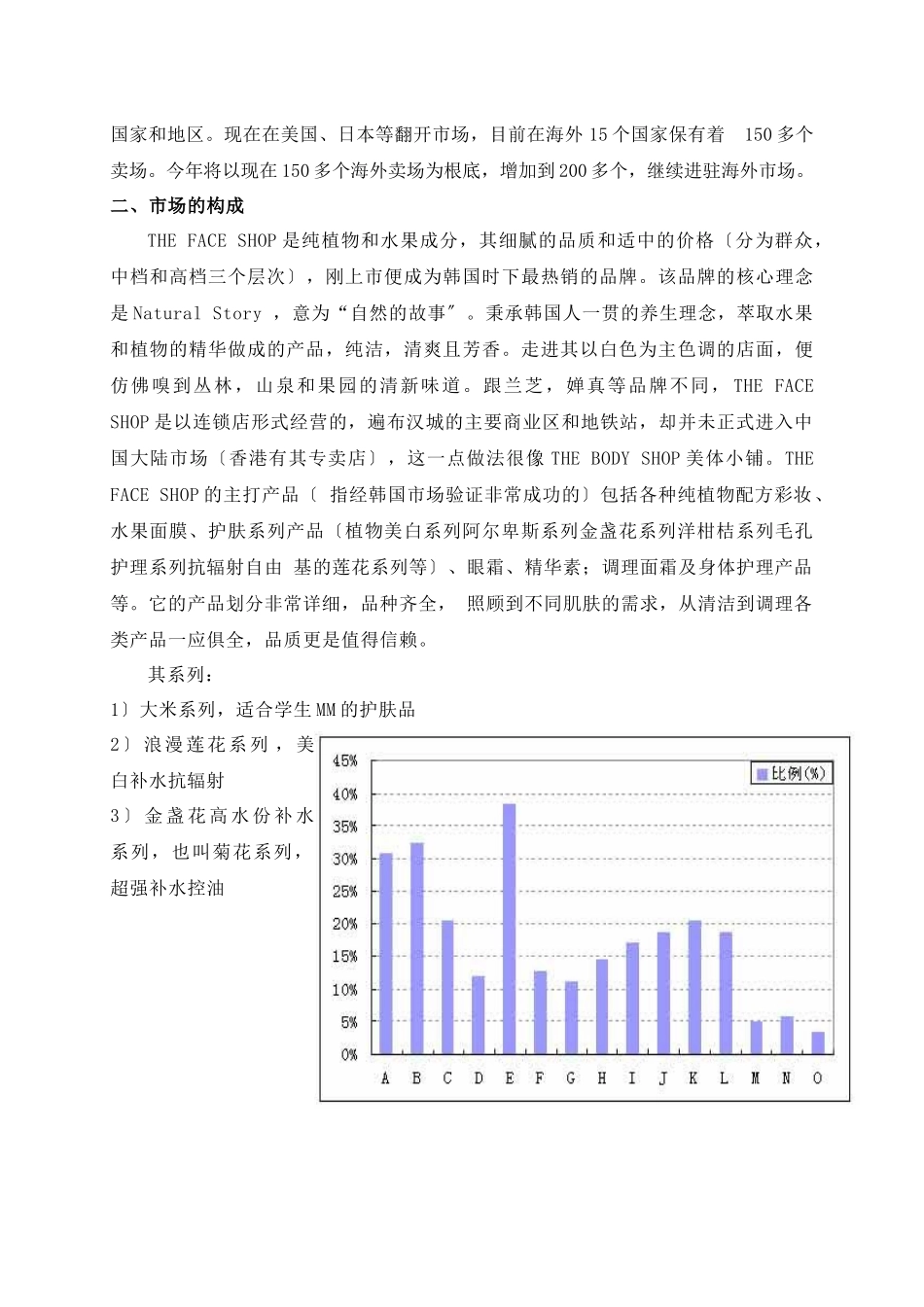 广告策略参考_第3页