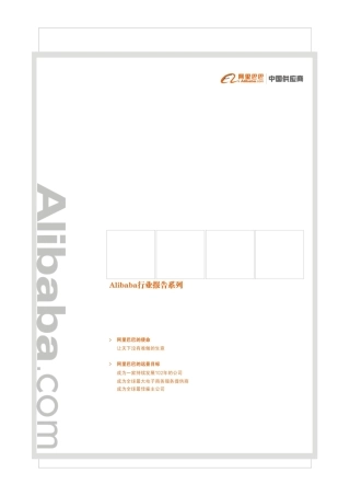 广播电视附件行业分析报告