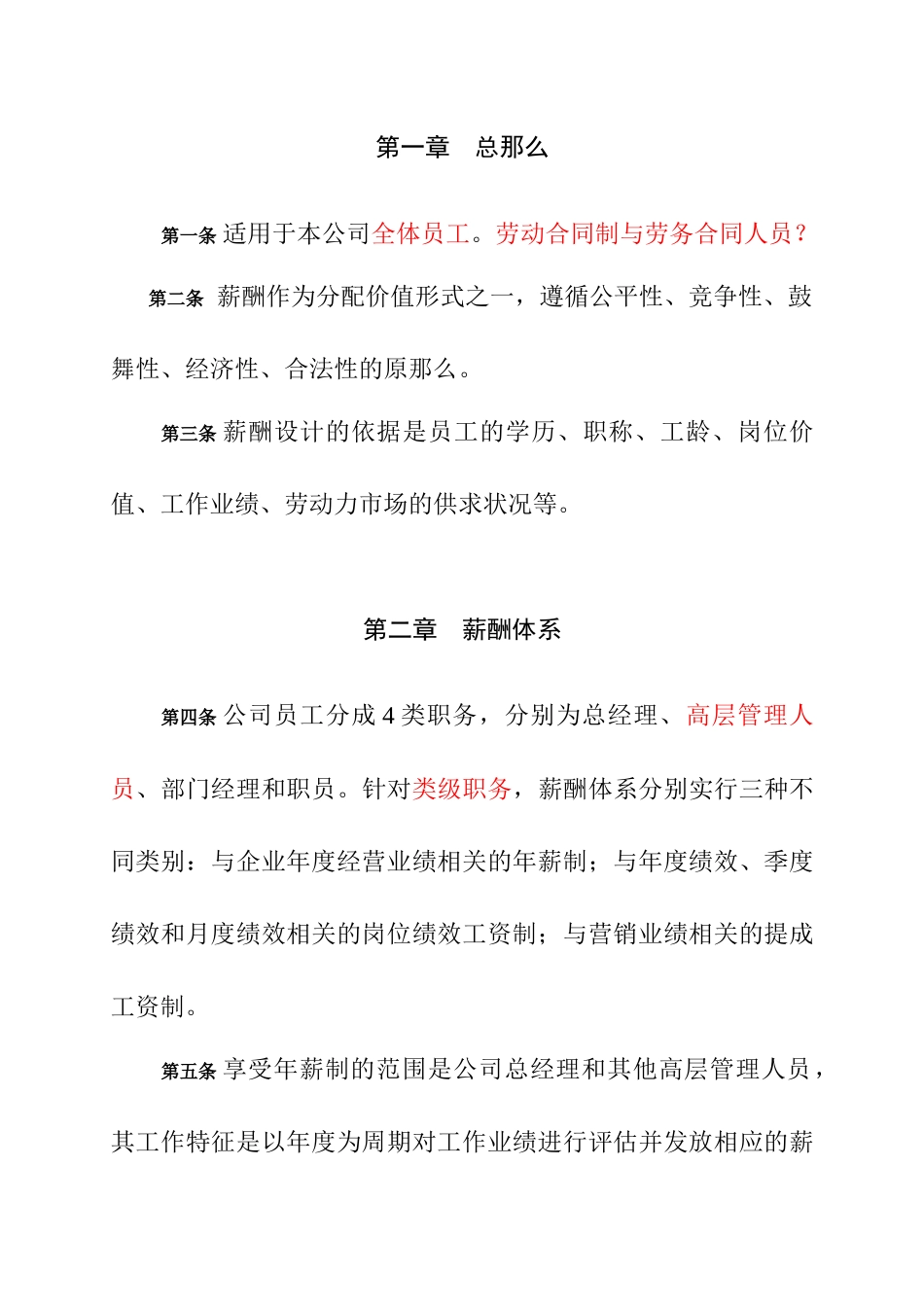 广西创新港湾工程有限公司_第3页