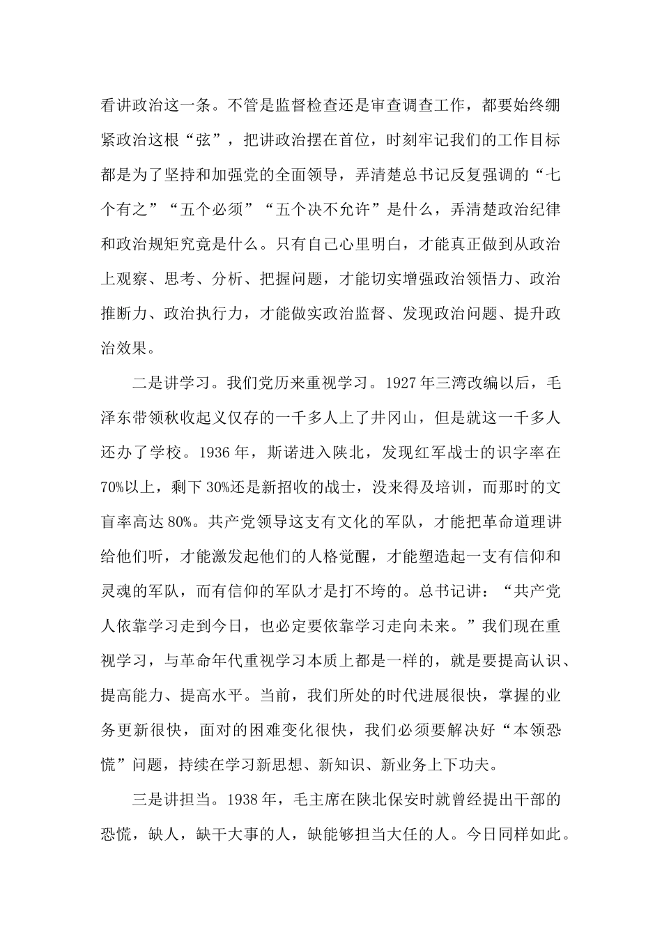 庆祝七一交流发言材料范本七篇_第2页