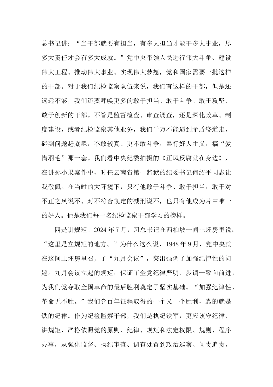 庆祝七一交流发言材料范本七篇_第3页