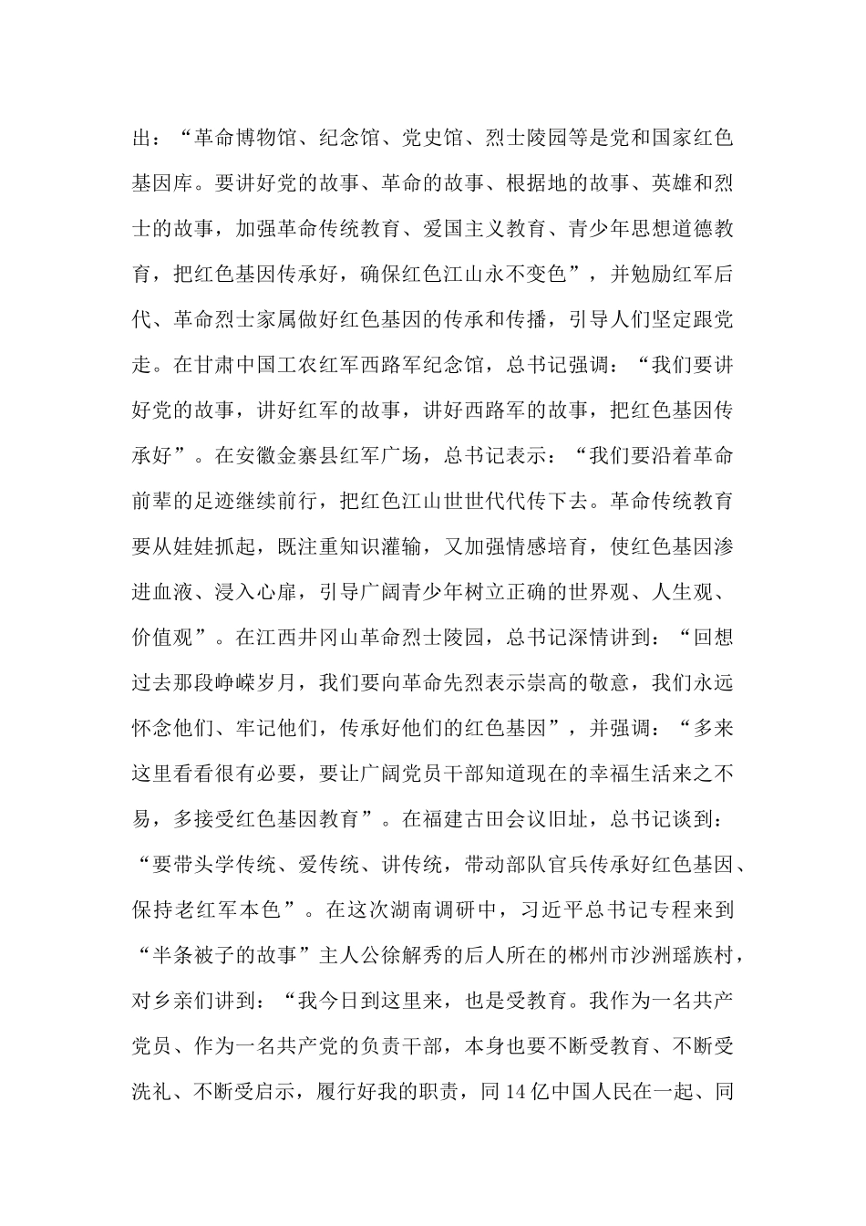 庆祝中国共产党成立100周年大会个人感想_第2页