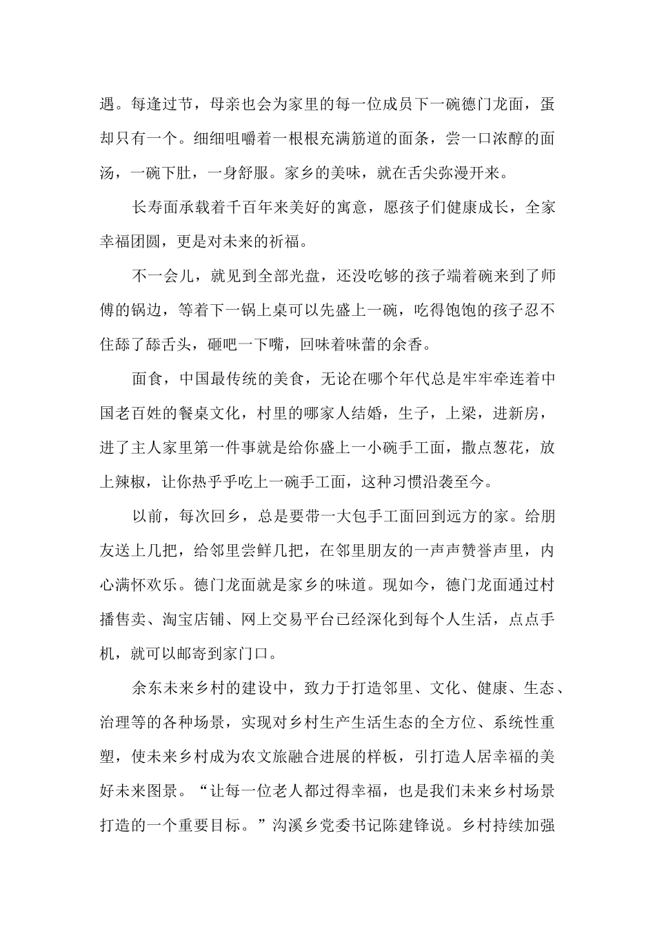 庆祝中国建党100周年大会重要讲话心得10篇_第3页