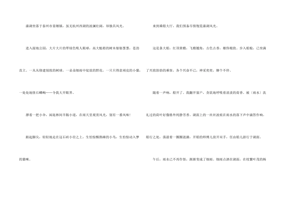 庆祝中秋节学生2024年_第2页