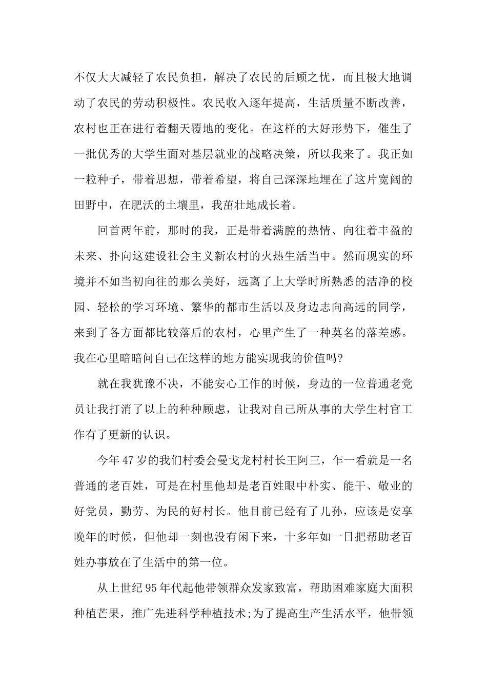 庆祝建党100周年演讲稿_第2页