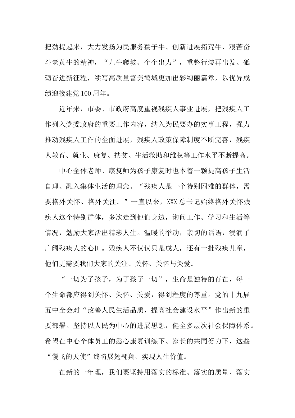 庆祝建党100周年心得体会(精选5篇)_第3页