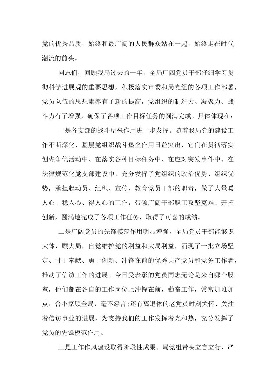 庆祝建党100周年精彩演讲稿5篇_第3页