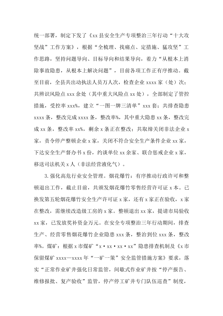 应急管理局上半年工作总结及下半年工作计划_第2页