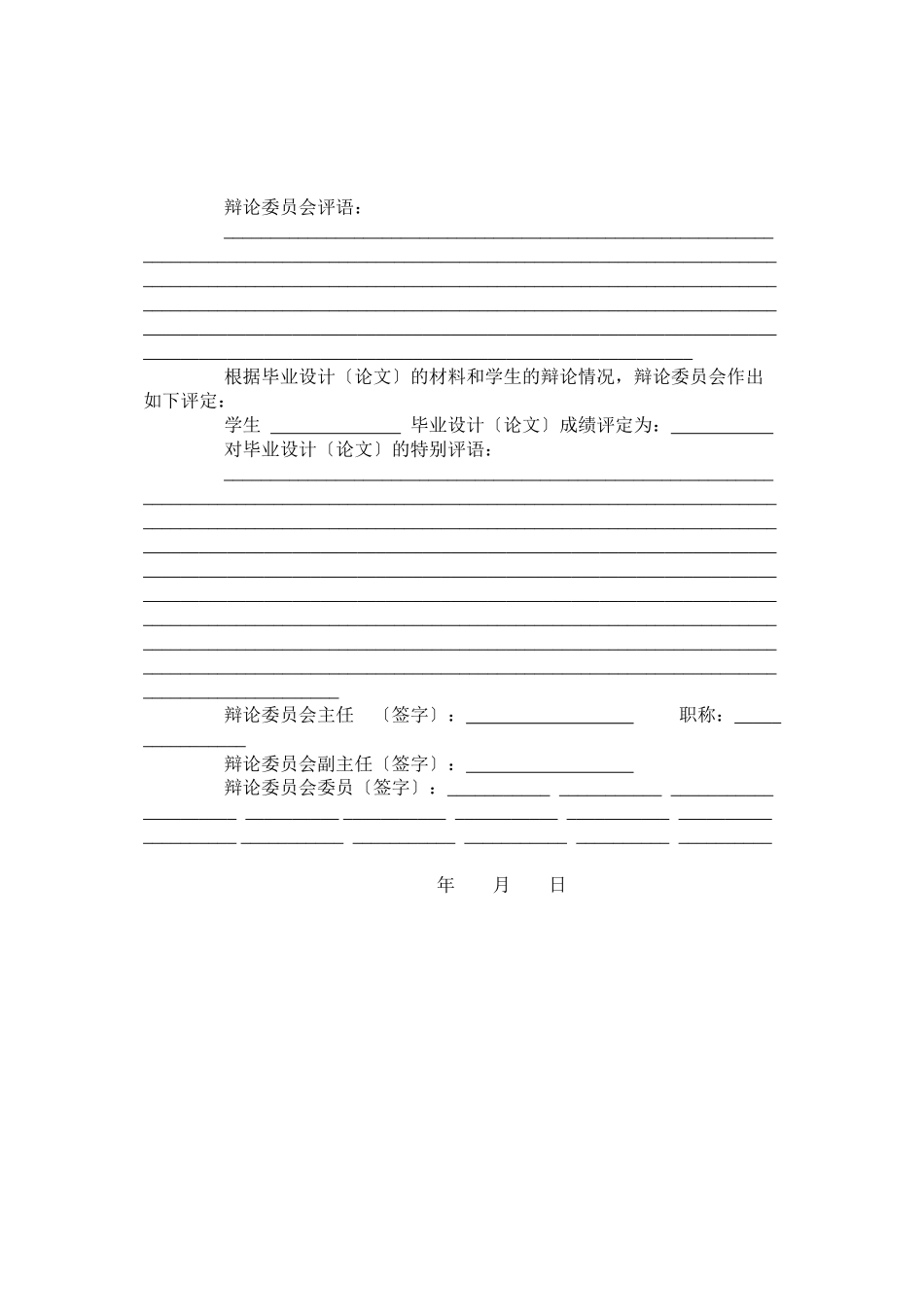 应收账款管理研究_第3页