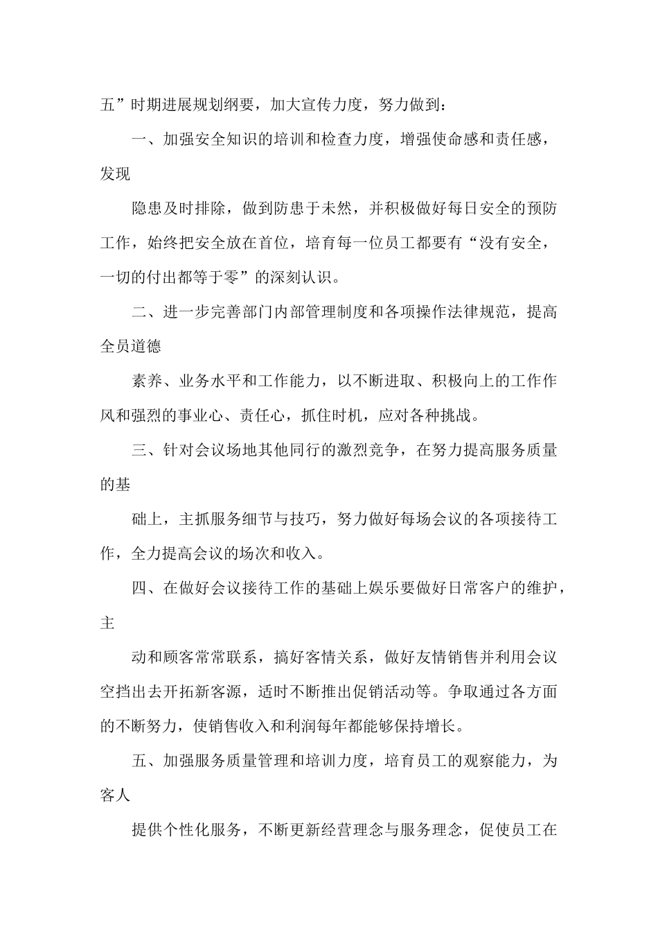 应知应会心得体会_第3页