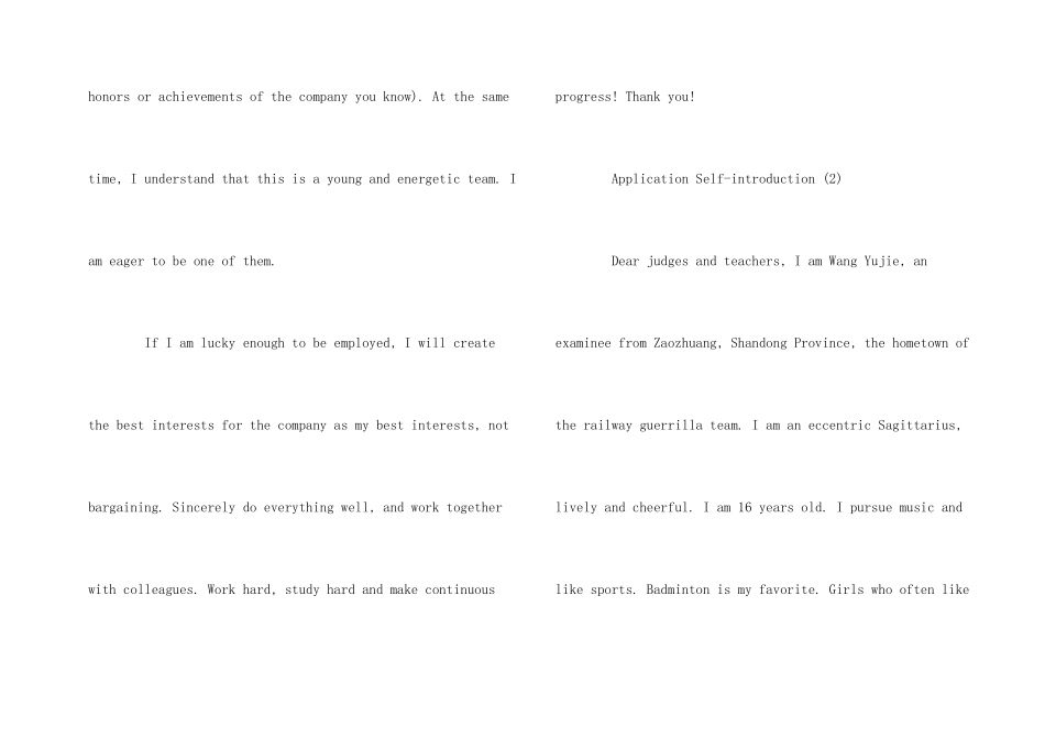 应聘英文自我介绍五篇_第2页