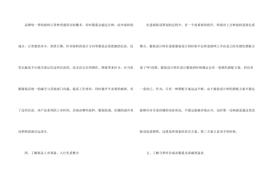 店长年度工作计划5篇_第2页