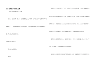 店长的辞职报告合集七篇