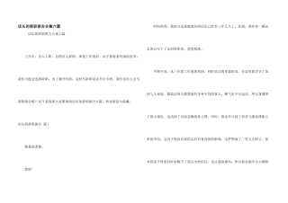 店长的辞职报告合集六篇