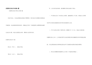 店面转让协议书合集5篇