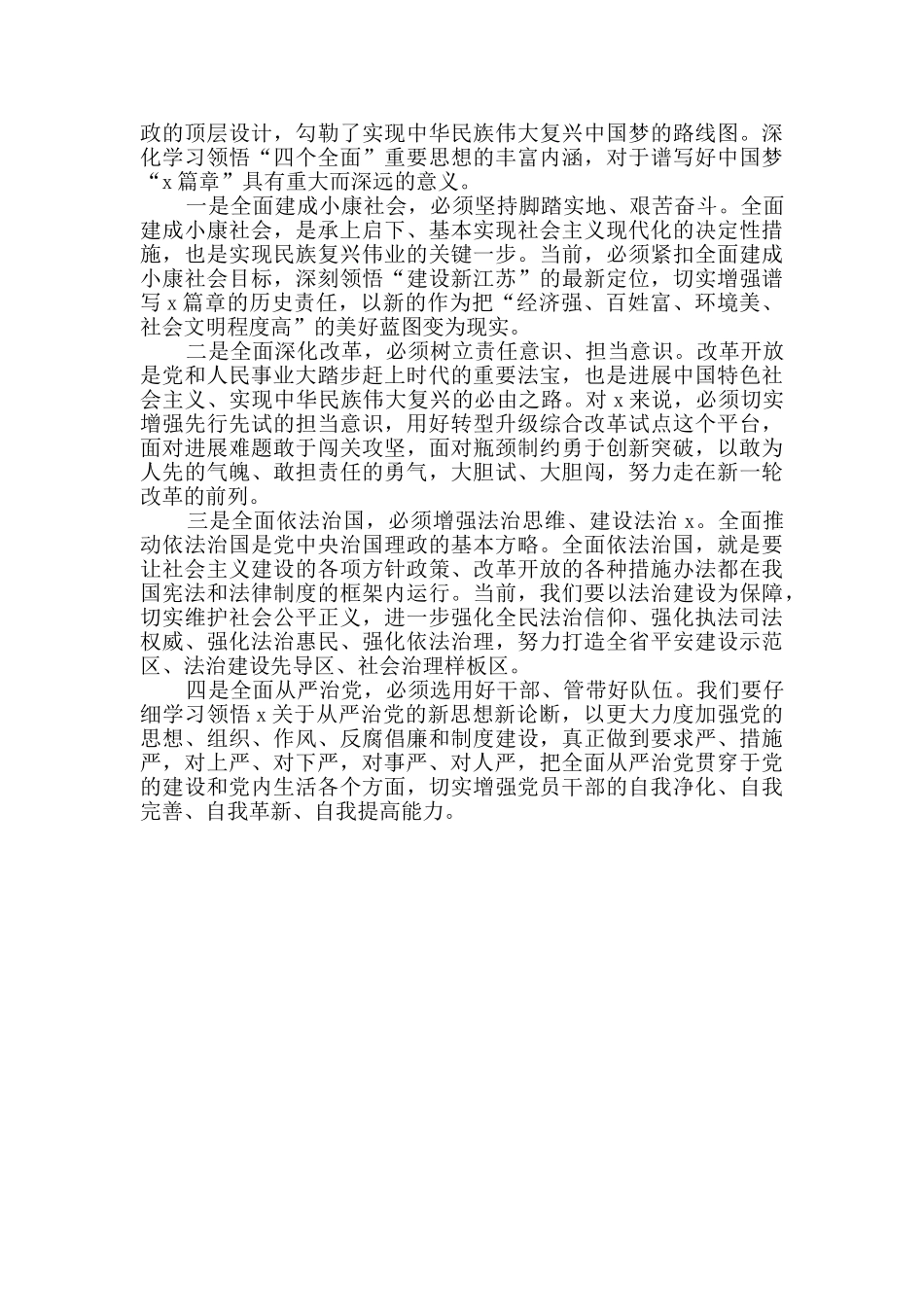 座谈会上的致辞大全_第2页