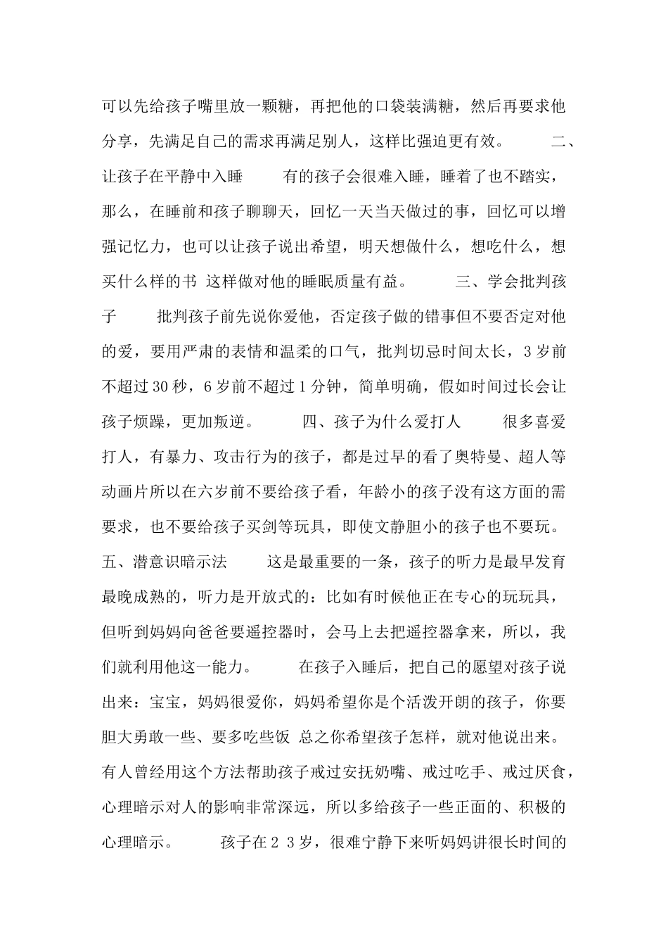 座谈会聆听学习总结_第3页