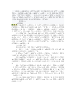 康普力星精准化推广传播记