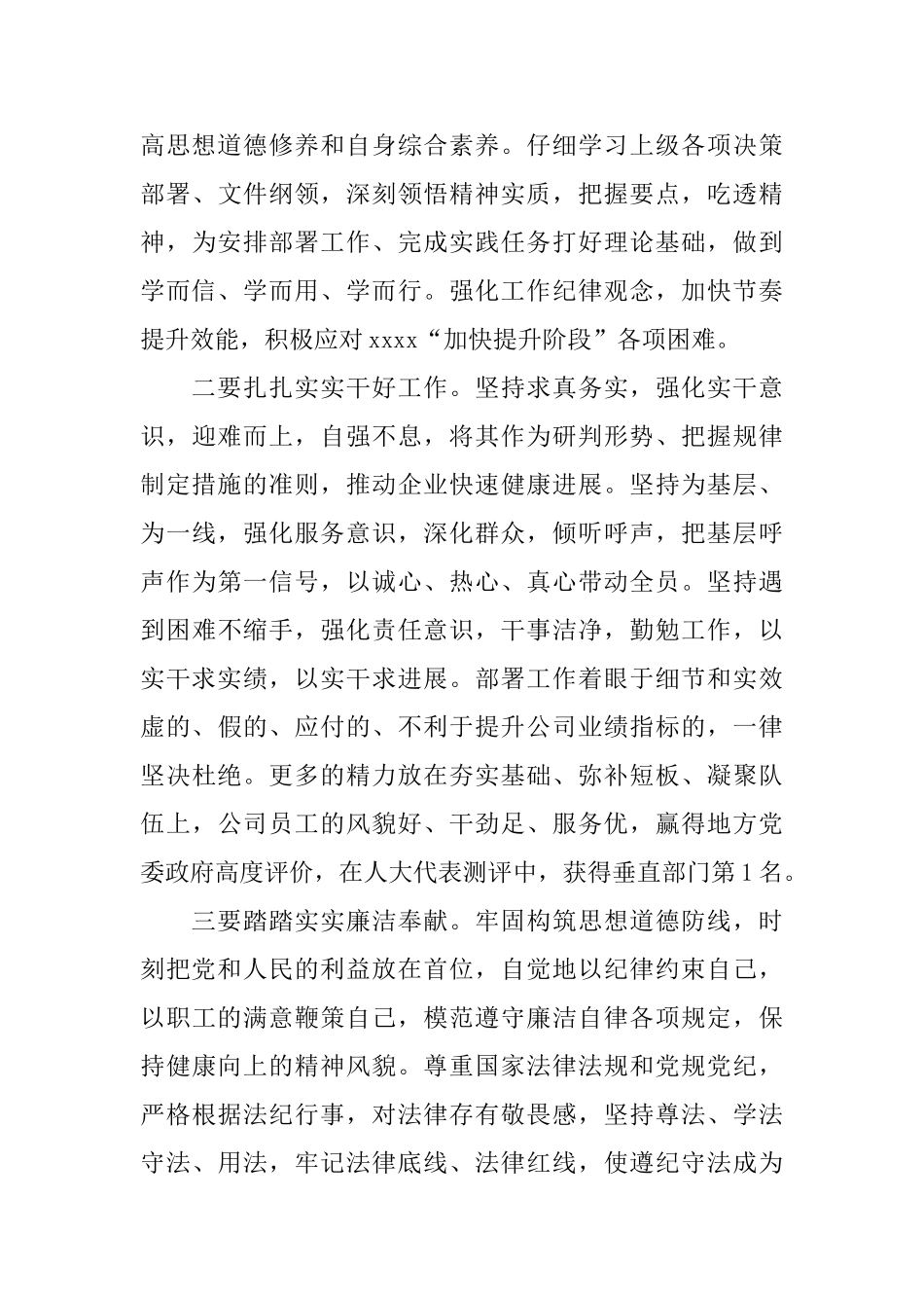 廉政教育中心警示教育心得体会4篇_第3页