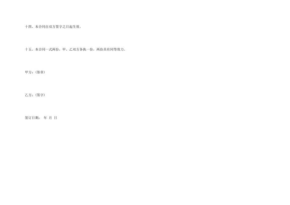 廉租房合同范本_第3页