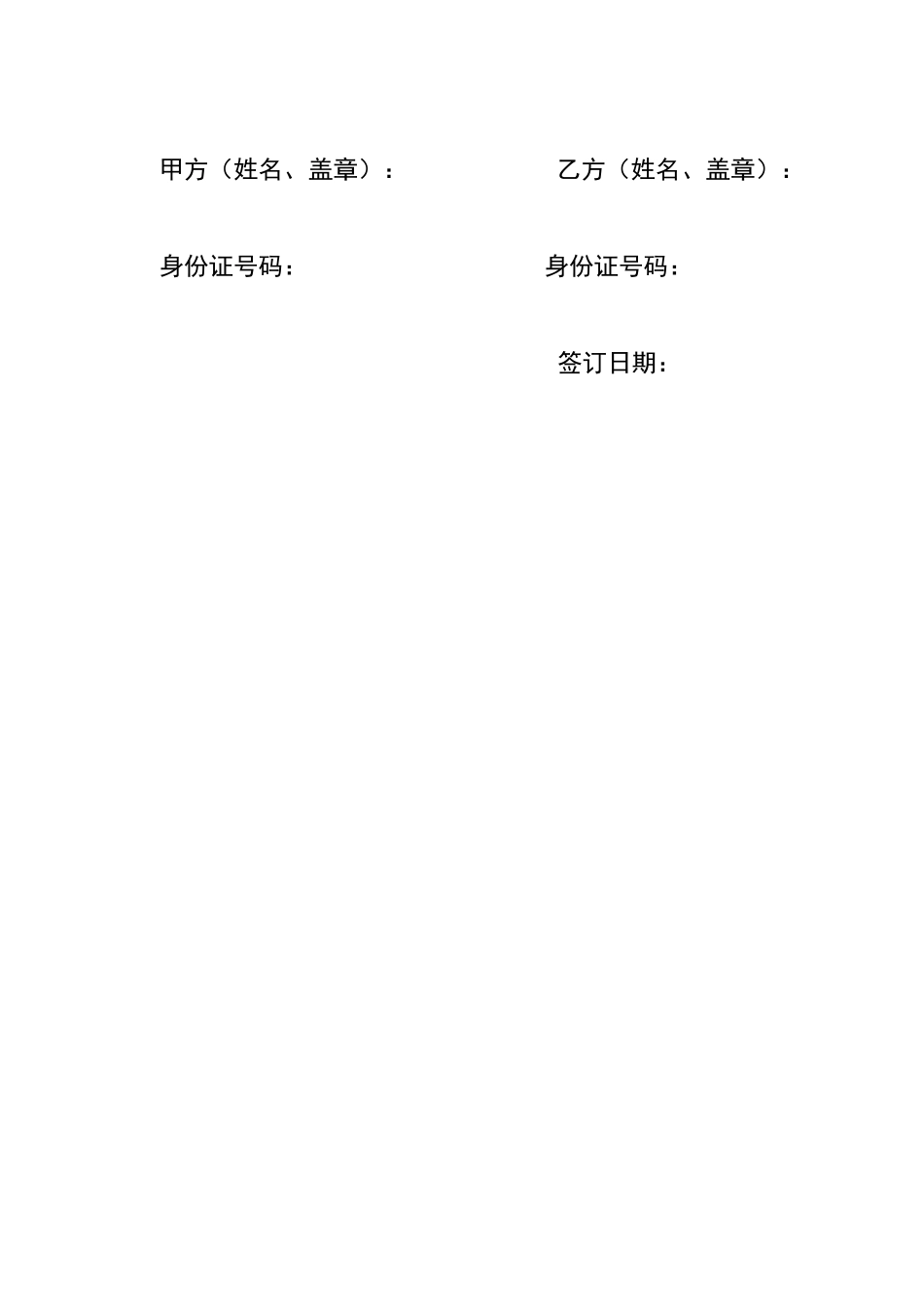 延期借款合同协议_第3页