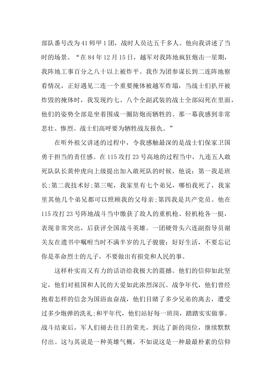 建党100周年个人思想汇报范文3篇_第2页