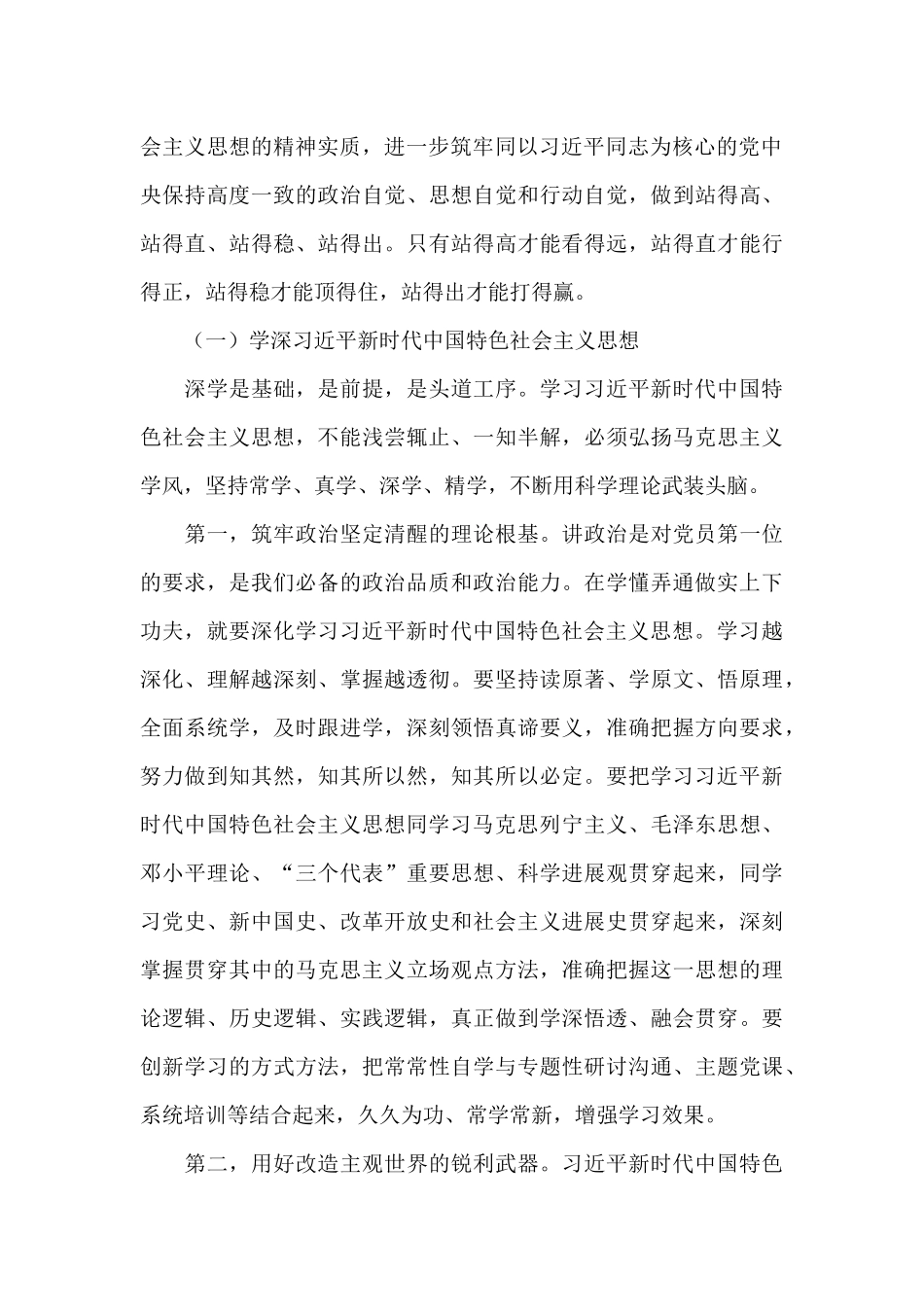 建党100周年人才工作讲话稿_第2页